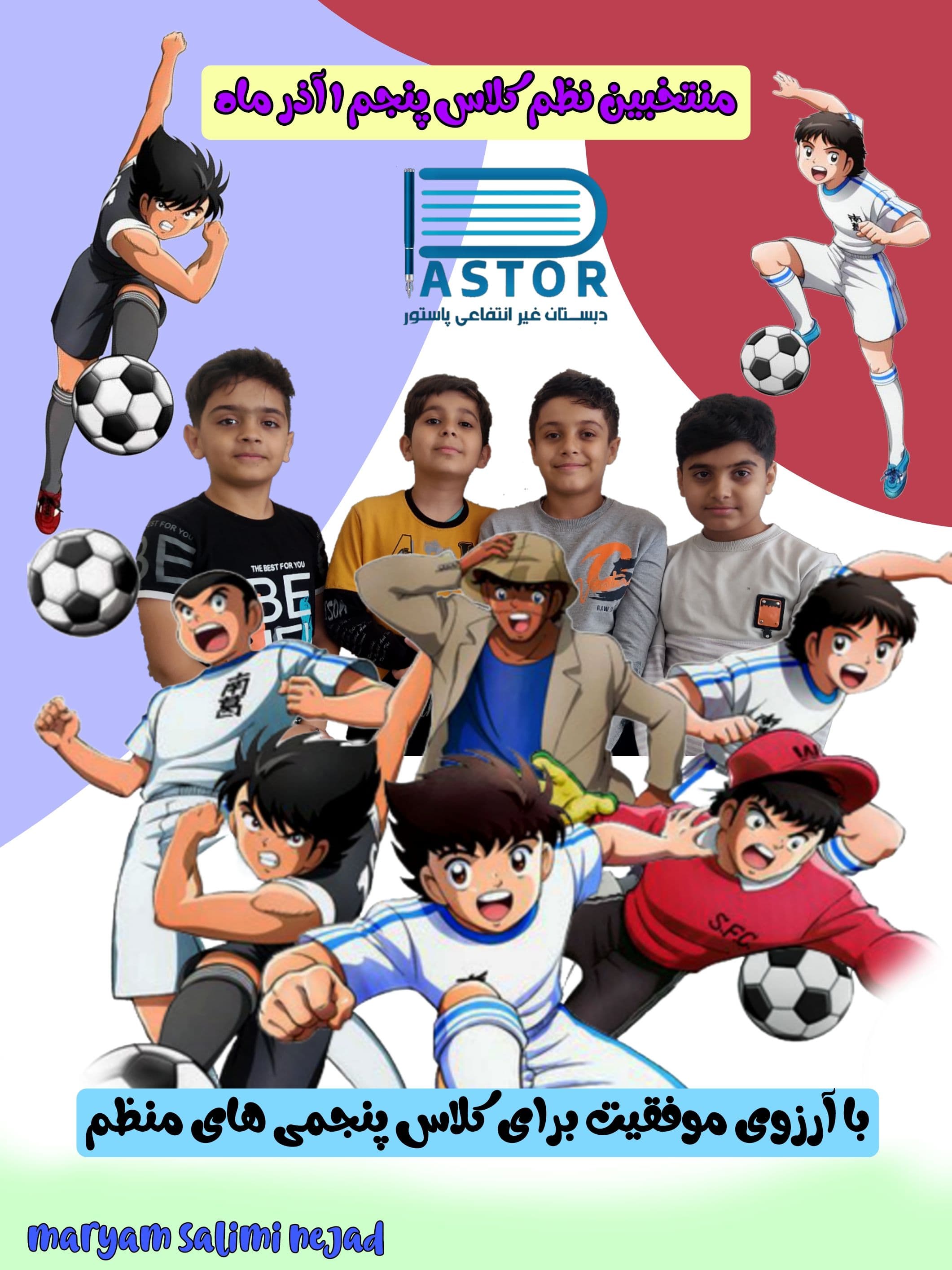 منتخبین نظم