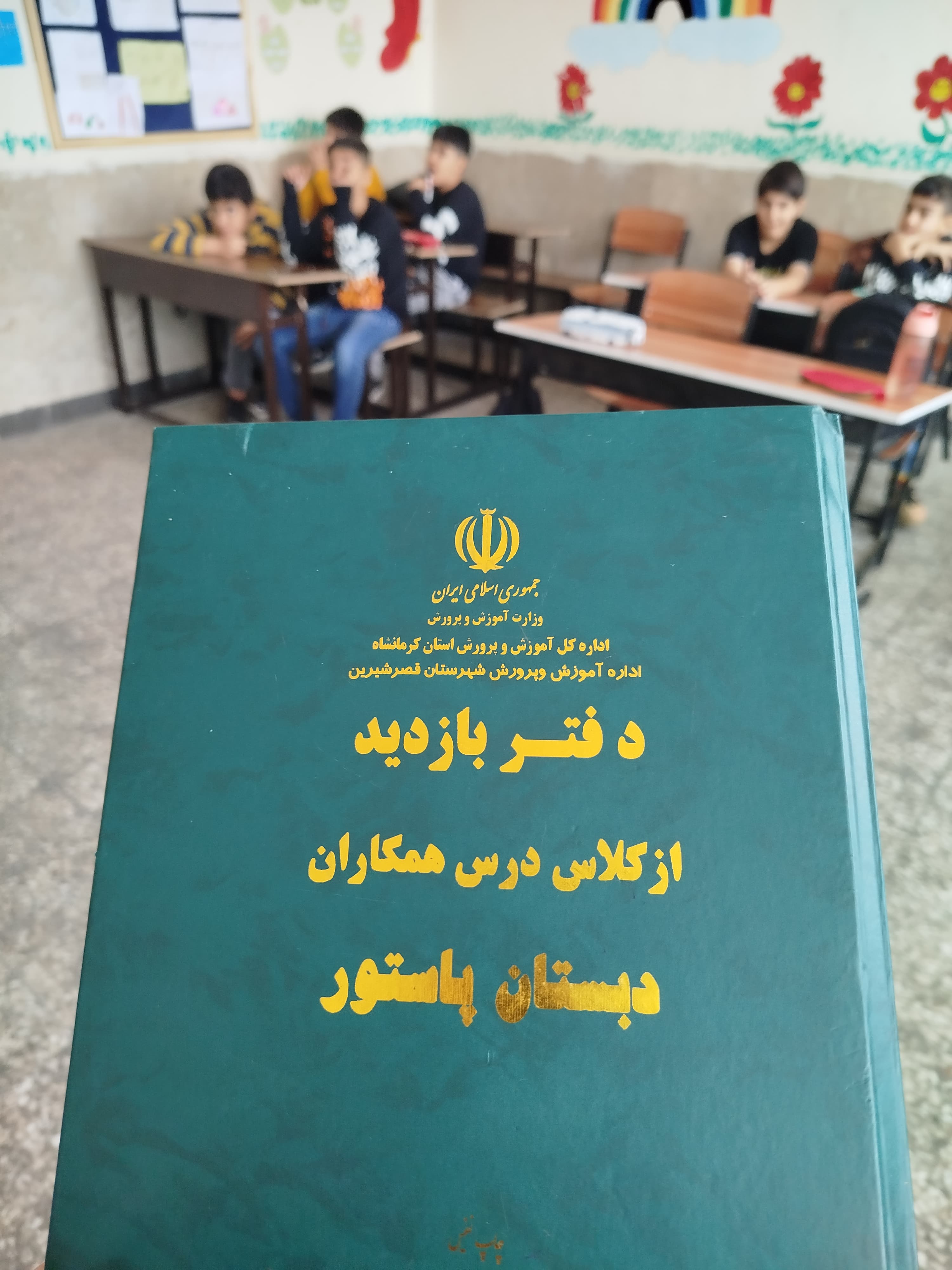 دبستان غیرانتفاعی پسرانه پاستور